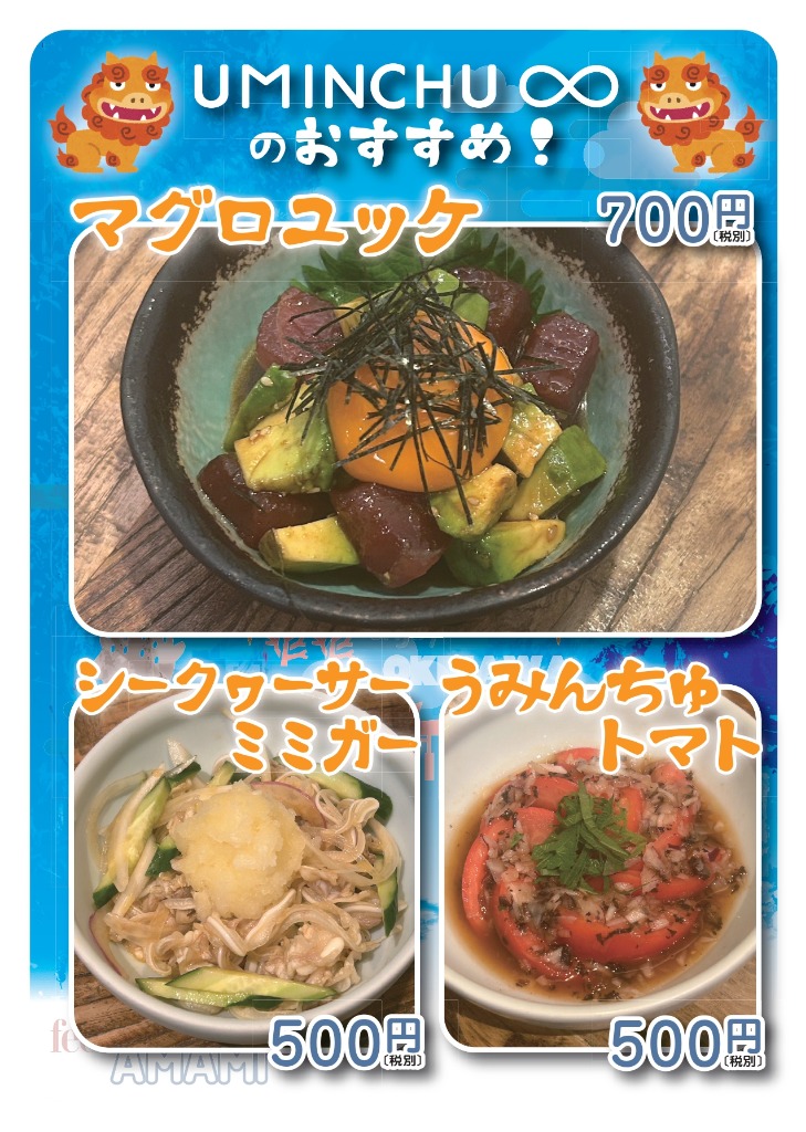 三種のおすすめチラシ