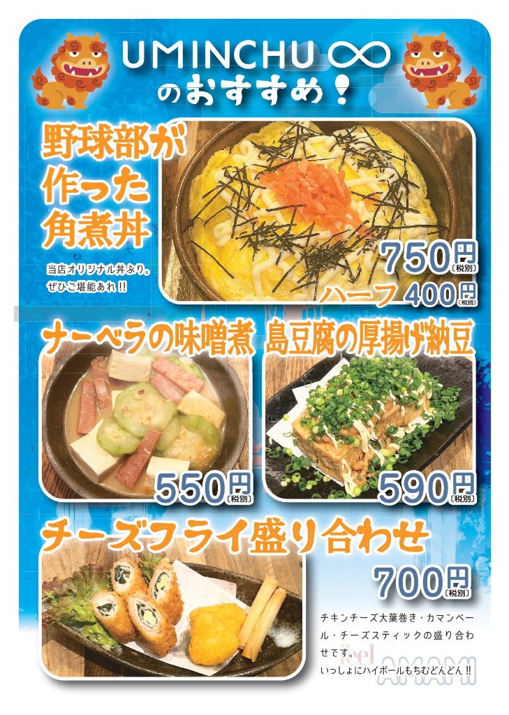 四種のおすすめチラシ
