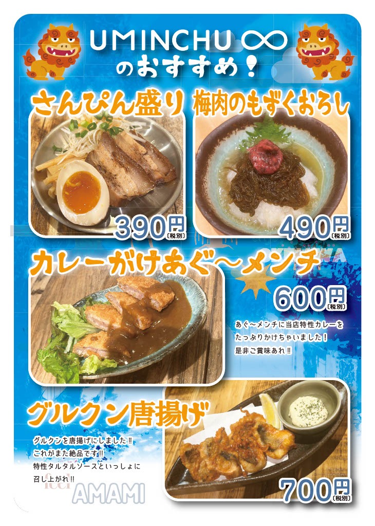 四種のおすすめチラシ